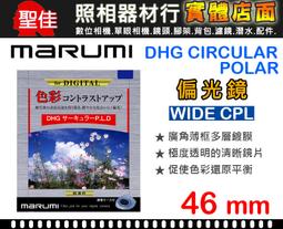 【現貨】Marumi 49mm DHG 減光鏡 ND8 薄框多層鍍膜 日本製 彩宣公司貨 歷史價格詳細信息