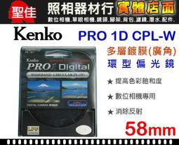 【現貨】Kenko MC ND400 58mm  82mm 多層鍍膜 減光鏡 減9格 光圈 ND 400 (公司貨) 歷史價格詳細信息