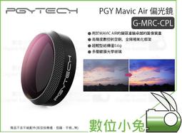 PGY MAVIC AIR機身貼紙 迷彩藍 機身貼模 歷史價格詳細信息