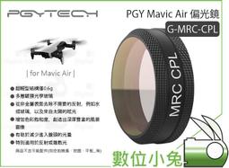 PGY MAVIC AIR機身貼紙 迷彩藍 機身貼模 歷史價格詳細信息