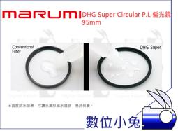 數位小兔【MARUMI DHG Super CPL 偏光鏡82mm】公司貨 cpl 環形 偏光鏡 防潑水 多層鍍膜 防汙 歷史價格詳細信息