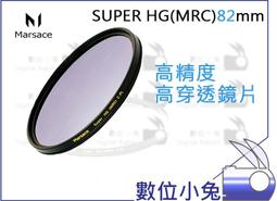 【Marsace SUPER HG(MRC)82mm CPL偏光鏡】 防反光 偏光鏡 防水 防油汙 防靜電 歷史價格詳細信息