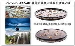 2024新款 Recocso SMC 82mm CPL超薄偏光鏡.德國光學玻璃鏡片.雙面16層奈米鍍膜(B+W可參考) 歷史價格詳細信息