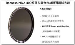 2024新款 Recocso SMC 82mm CPL超薄偏光鏡.德國光學玻璃鏡片.雙面16層奈米鍍膜(B+W可參考) 歷史價格詳細信息