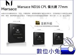 數位小兔【Marsace DT-2541T 碳纖腳架 + DB-2 球型雲台】瑪瑟士 反折 三腳架 kit 可變 單腳架 歷史價格詳細信息