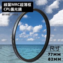 Green.L 82-77濾鏡轉接環 82-77mm濾鏡接環 82mm-77mm接環 82轉77保護鏡轉接環 歷史價格詳細信息