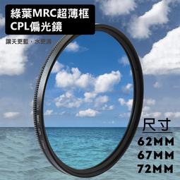 全新現貨@格林爾Green.L CPL 偏光鏡 多層鍍膜 偏振鏡 37、40.5、43、49、52、55、58mm 歷史價格詳細信息