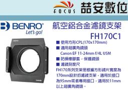 《喆安數位》BENRO 百諾 MoveOver 鋁合金 單軌 滑軌 A04S6 錄影 微電影 婚攝 單眼 公司貨 #3 歷史價格詳細信息