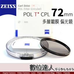【Zeiss】蔡司 72mm Carl ZEISS T* POL Circular 偏光鏡 歷史價格詳細信息