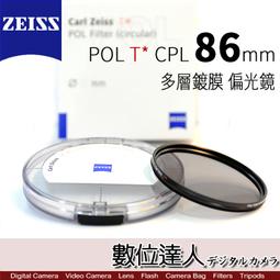【數位達人】Zeiss 蔡司 49mm  UV T* 高品質多層鍍膜保護鏡 歷史價格詳細信息