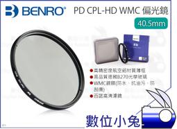 BENRO百諾 PD CPL-HD WMC 偏光鏡 58mm (勝興公司貨) 歷史價格詳細信息