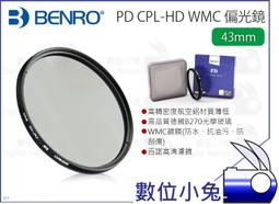 數位小兔【BENRO 百諾 PD CPL-HD WMC 72mm 偏光鏡】光學玻璃 CPL鏡 百諾 薄框航空鋁材 公司貨 歷史價格詳細信息
