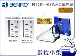 數位小兔【百諾 BENRO PD CPL-HD WMC 72mm 偏光鏡】百諾 CPL鏡 航空鋁材 光學玻璃 薄框公司貨 歷史價格詳細信息