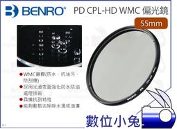 數位小兔【百諾 BENRO PD CPL-HD WMC 72mm 偏光鏡】百諾 CPL鏡 航空鋁材 光學玻璃 薄框公司貨 歷史價格詳細信息