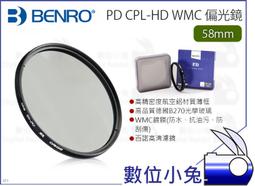 數位小兔【百諾 BENRO 58mm SD ND4 WMC 減光鏡】公司貨 圓形 減光鏡 ND鏡 歷史價格詳細信息