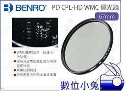 數位小兔【百諾 BENRO 67mm SD ND4 WMC 減光鏡】公司貨 圓形 減光鏡 ND鏡 歷史價格詳細信息