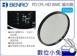 數位小兔【百諾 BENRO 67mm SD ND4 WMC 減光鏡】公司貨 圓形 減光鏡 ND鏡 歷史價格詳細信息