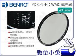數位小兔【百諾 BENRO 67mm SD ND4 WMC 減光鏡】公司貨 圓形 減光鏡 ND鏡 歷史價格詳細信息