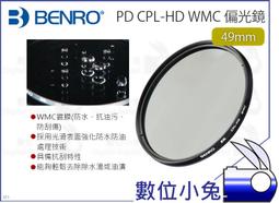 數位小兔【百諾 BENRO 67mm SD ND4 WMC 減光鏡】公司貨 圓形 減光鏡 ND鏡 歷史價格詳細信息