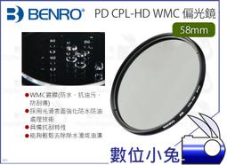 數位小兔【百諾 BENRO 67mm SD ND4 WMC 減光鏡】公司貨 圓形 減光鏡 ND鏡 歷史價格詳細信息