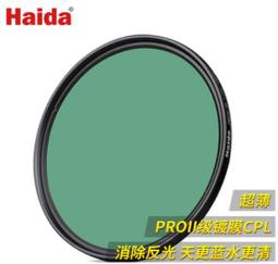 【Haida 海大】ProII CPL VND薄款鍍膜偏光加可調減光鏡 67/72/77/82mm 偏光鏡 偏振鏡 歷史價格詳細信息
