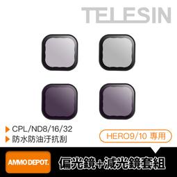TELESIN CPL 偏光镜 HERO7 6 5 Black適用 歷史價格詳細信息
