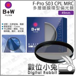 B+W F-Pro S03 CPL 37-82mm MRC 多層鍍膜環型偏光鏡【B+W官方旗艦店】 歷史價格詳細信息