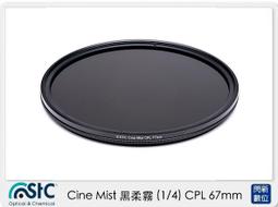 STC Cine Mist 黑柔霧 黑柔焦 (1/4) CPL 67mm (公司貨) 歷史價格詳細信息