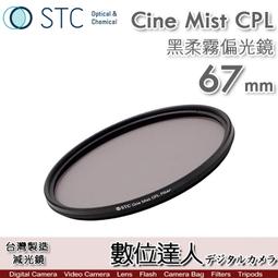 STC Cine Mist CPL 67mm 77mm 82mm 1/4 黑柔霧偏光鏡 公司貨 電影鏡 柔光鏡 偏光鏡 歷史價格詳細信息