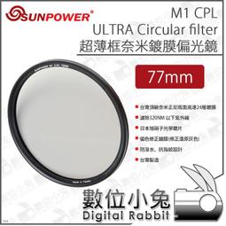 【SUNPOWER】M1 CPL 超薄框奈米鍍膜偏光鏡 - 67 口徑 歷史價格詳細信息