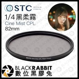 STC Cine Mist 黑柔霧 黑柔焦 (1/4) CPL 67mm (公司貨) 歷史價格詳細信息