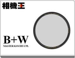 ☆相機王☆B+W Master KSM HT-CPL MRC Nano 高透光凱氏環形偏光鏡 77mm #16438 歷史價格詳細信息