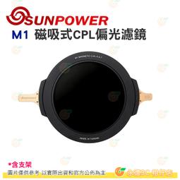 【SUNPOWER】M1 100x150 Reverse ND 1.5 反向漸層 磁吸式方型濾鏡 歷史價格詳細信息
