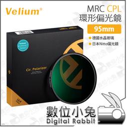 數位小兔 【銳麗龍 Velium 銳龍 MRC NANO CPL 奈米鍍膜偏光鏡 67mm】低反射 偏光鏡 超薄框 歷史價格詳細信息