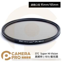 ◎相機專家◎ STC 105mm IR-CUT ND64 (6-stop) 零色偏減光鏡 奈米防污鍍膜 公司貨 歷史價格詳細信息