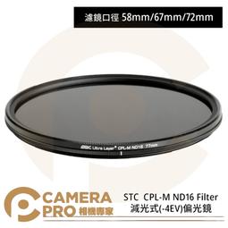 ◎相機專家◎ STC 72mm Variable ND2~1024 Filter 可調式減光鏡 奈米防污鍍膜 公司貨 歷史價格詳細信息