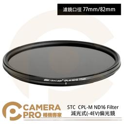 ◎相機專家◎ STC 105mm IR-CUT ND64 (6-stop) 零色偏減光鏡 奈米防污鍍膜 公司貨 歷史價格詳細信息
