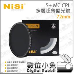 NiSi 耐司 S+CPL 72mm Ultra Slim PRO 超薄框偏光鏡 歷史價格詳細信息
