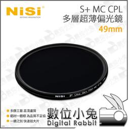 NiSi 耐司 S+CPL 49mm Ultra Slim PRO 超薄框偏光鏡 歷史價格詳細信息