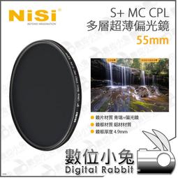 數位小兔【NISI 耐司 S+ MC CPL 多層 超薄 偏光鏡 72mm】偏光鏡 濾鏡 CPL 消反光 低反射 歷史價格詳細信息