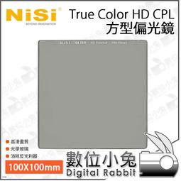 NiSi 耐司 HD CPL方型偏光鏡 100x100mm(公司貨)-減1格 歷史價格詳細信息