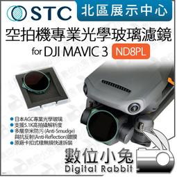 STC DJI Mavic 3 RC PRO 螢幕遙控器用 鋼化玻璃 螢幕保護貼/可觸控、抗指紋、油汙、硬度9H、防爆 歷史價格詳細信息