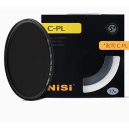 NiSi 耐司 S+CPL 43mm Ultra Slim PRO 超薄框偏光鏡 歷史價格詳細信息