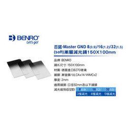 ◎相機專家◎ BENRO 百諾 GND 0.9S 加 FH100 加 FB100 FB100S 漸層減光濾鏡支架套組 再送濾鏡包 公司貨 歷史價格詳細信息