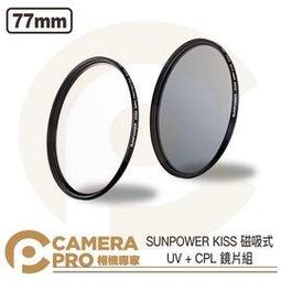 ◎相機專家◎ SUNPOWER TOP1 UV-C400 40.5mm 43mm 46mm 超薄鈦元素鍍膜保護鏡 公司貨 歷史價格詳細信息