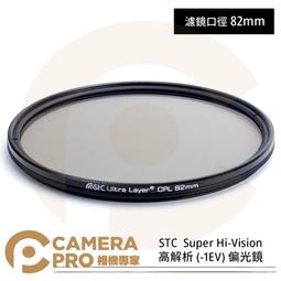 ◎相機專家◎ STC 82mm Variable ND16~4096 Filter 可調式減光鏡 奈米防污鍍膜 公司貨 歷史價格詳細信息