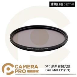 ◎相機專家◎ STC 82mm Variable ND16~4096 Filter 可調式減光鏡 奈米防污鍍膜 公司貨 歷史價格詳細信息