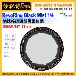 EverChrom 彩宣 REVORING 67-82mm快速轉接環RS82(適用82mm圓形鏡片) 歷史價格詳細信息