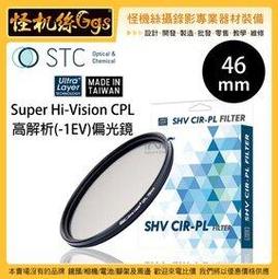 怪機絲 STC 40.5mm 銀 Ultra Layer UV Filter 抗紫外線保護鏡 薄框 鍍膜 高透光 抗靜電 歷史價格詳細信息