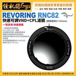 怪機絲 EverChrom彩宣 RevoRing Swift RH-100 快速磁性方型支架 Swift系統套件 航空鋁材 歷史價格詳細信息